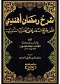 تصغير للنسخة بتاريخ 19:22، 19 فبراير 2017