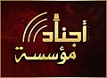 تصغير للنسخة بتاريخ 12:35، 15 أبريل 2017