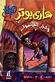 تصغير للنسخة بتاريخ 17:32، 24 ديسمبر 2008