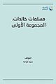 تصغير للنسخة بتاريخ 09:34، 22 يوليو 2021