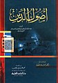 تصغير للنسخة بتاريخ 03:34، 2 فبراير 2016