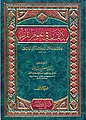 تصغير للنسخة بتاريخ 08:59، 8 يناير 2012