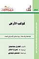 تصغير للنسخة بتاريخ 05:20، 23 أغسطس 2020