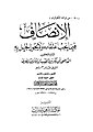 تصغير للنسخة بتاريخ 05:13، 20 فبراير 2016