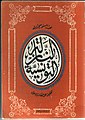 تصغير للنسخة بتاريخ 19:18، 8 أكتوبر 2010