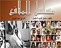 تصغير للنسخة بتاريخ 12:02، 19 سبتمبر 2013