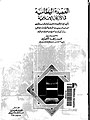 تصغير للنسخة بتاريخ 06:29، 3 مايو 2016