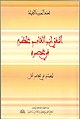 تصغير للنسخة بتاريخ 18:33، 28 سبتمبر 2010