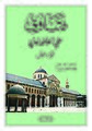 تصغير للنسخة بتاريخ 12:34، 26 ديسمبر 2008