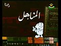 تصغير للنسخة بتاريخ 15:03، 19 مايو 2016