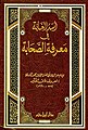 تصغير للنسخة بتاريخ 22:49، 27 أغسطس 2015