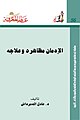 تصغير للنسخة بتاريخ 15:12، 16 أغسطس 2020