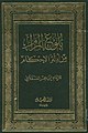 تصغير للنسخة بتاريخ 00:22، 14 سبتمبر 2015