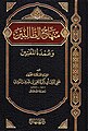 تصغير للنسخة بتاريخ 19:04، 20 مايو 2016