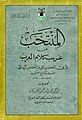 تصغير للنسخة بتاريخ 21:15، 28 فبراير 2017