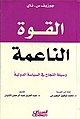 تصغير للنسخة بتاريخ 15:12، 12 يونيو 2013