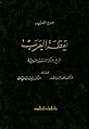 تصغير للنسخة بتاريخ 06:30، 27 أكتوبر 2020