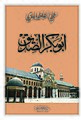 تصغير للنسخة بتاريخ 08:03، 26 ديسمبر 2008