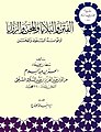 تصغير للنسخة بتاريخ 07:32، 6 يونيو 2016