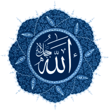 Allah-high-blue.png