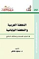 تصغير للنسخة بتاريخ 10:55، 26 نوفمبر 2023