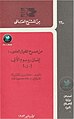 تصغير للنسخة بتاريخ 08:40، 26 نوفمبر 2023