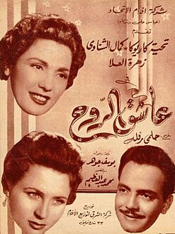 فيلم Soul Lover 1955 - ويكيبيديا