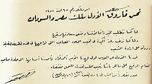 فاروق الأول: ولادته ونشأته, مرحلة الشباب, توليه الحكم