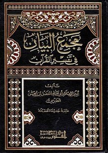 كتب الشيعة - ويكيبيديا