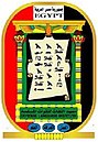 معهد اللغات للقوات المسلحة (مصر)