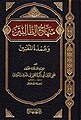 تصغير للنسخة بتاريخ 11:56، 26 نوفمبر 2023