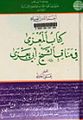 تصغير للنسخة بتاريخ 02:03، 23 أبريل 2014