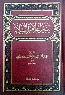 صفة أو تقرير أو فعل أو ما خلقية وسلم الله أو خُلُقية النبي من أضيف إلى . صلى عليه قول هو ما