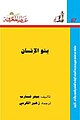 تصغير للنسخة بتاريخ 10:50، 26 نوفمبر 2023