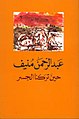 تصغير للنسخة بتاريخ 08:06، 24 أغسطس 2017