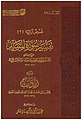 تصغير للنسخة بتاريخ 19:11، 13 أغسطس 2022