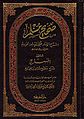 تصغير للنسخة بتاريخ 02:16، 16 يونيو 2017