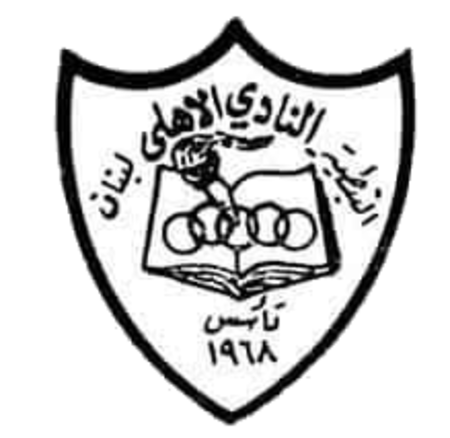 Al-Ahli Nabatieh (logo).png