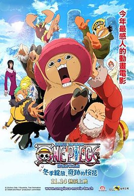 Onepiece Film 09 TW.jpg