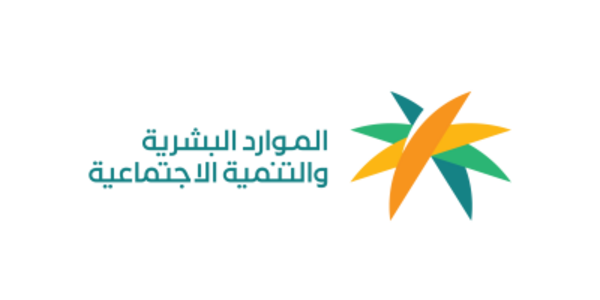 ملف:وزارة الموارد البشرية والتنمية الاجتماعية.png