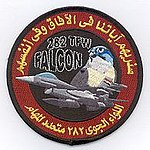 شعار اللواء الجوي 282 متعدد المهام.jpg