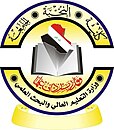 شعار كلية النخبة الجامعة