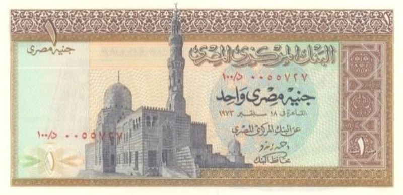 ملف:EGP 1 Pound 1973 (Front).jpg