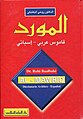 تصغير للنسخة بتاريخ 19:19، 26 يناير 2024