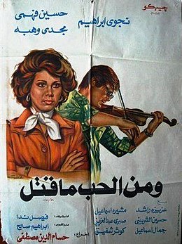 AR - فيلم من الحب ما قتل 4KOTT