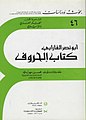 تصغير للنسخة بتاريخ 09:48، 13 نوفمبر 2020