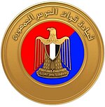 Logo the Egyptian Republican Guard forces.jpg