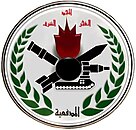 إدارة المدفعية بالقوات المسلحة (مصر)