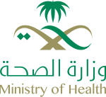 Saudi Ministry of Health Logo.svg