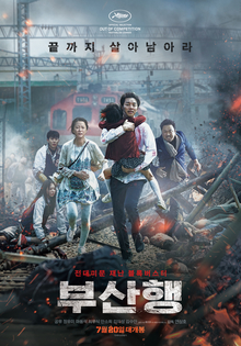 فيشي:Train to Busan.jpg